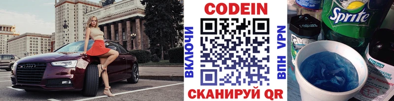 Codein Purple Drank  kraken ССЫЛКА  это состав  купить  цена  Серафимович 